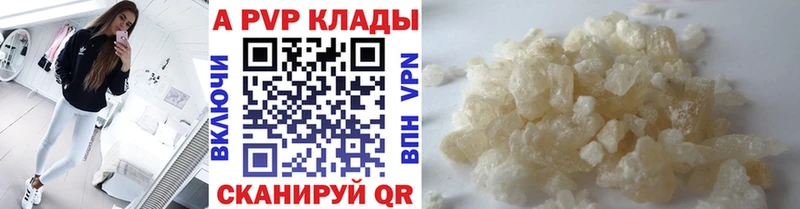 А ПВП Crystall  блэк спрут онион  Оса 