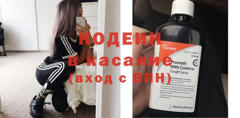 Кодеин Purple Drank  мориарти телеграм  Оса 