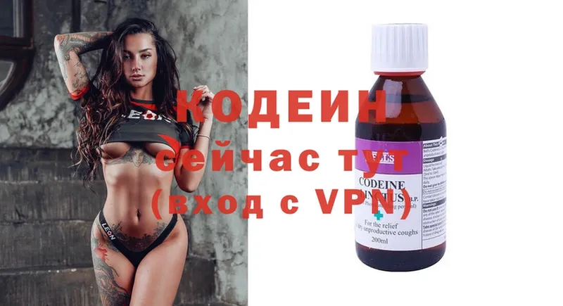 Кодеиновый сироп Lean Purple Drank Оса