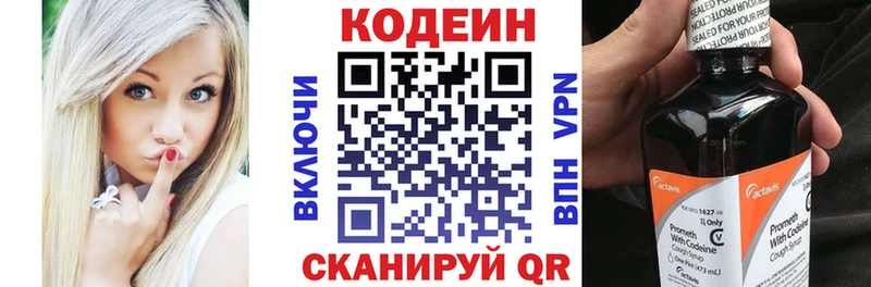 MEGA как войти  Оса  Кодеин Purple Drank 