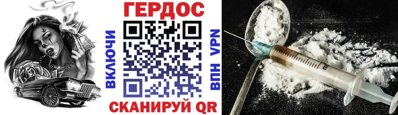 ГЕРОИН герыч  площадка состав  Оса 