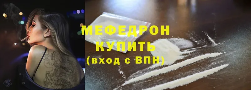 МЯУ-МЯУ mephedrone  Оса 