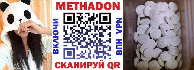 Метадон VHQ где продают Оса